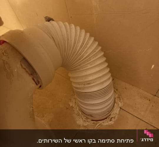 צינור גמיש מחובר לאסלה עם אטימה